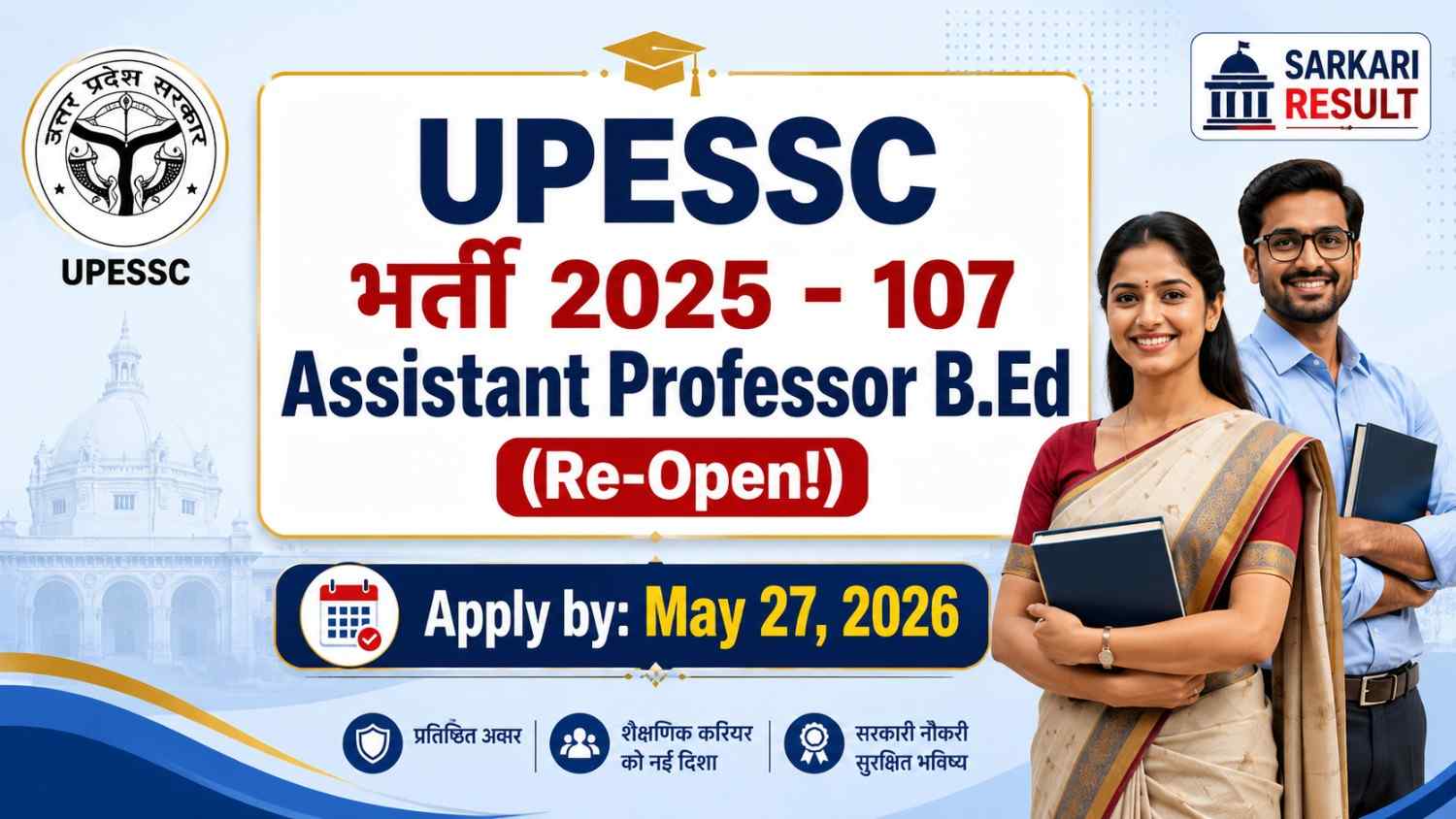 UPESSC Assistant Professor B.Ed Recruitment 2025 online application guide