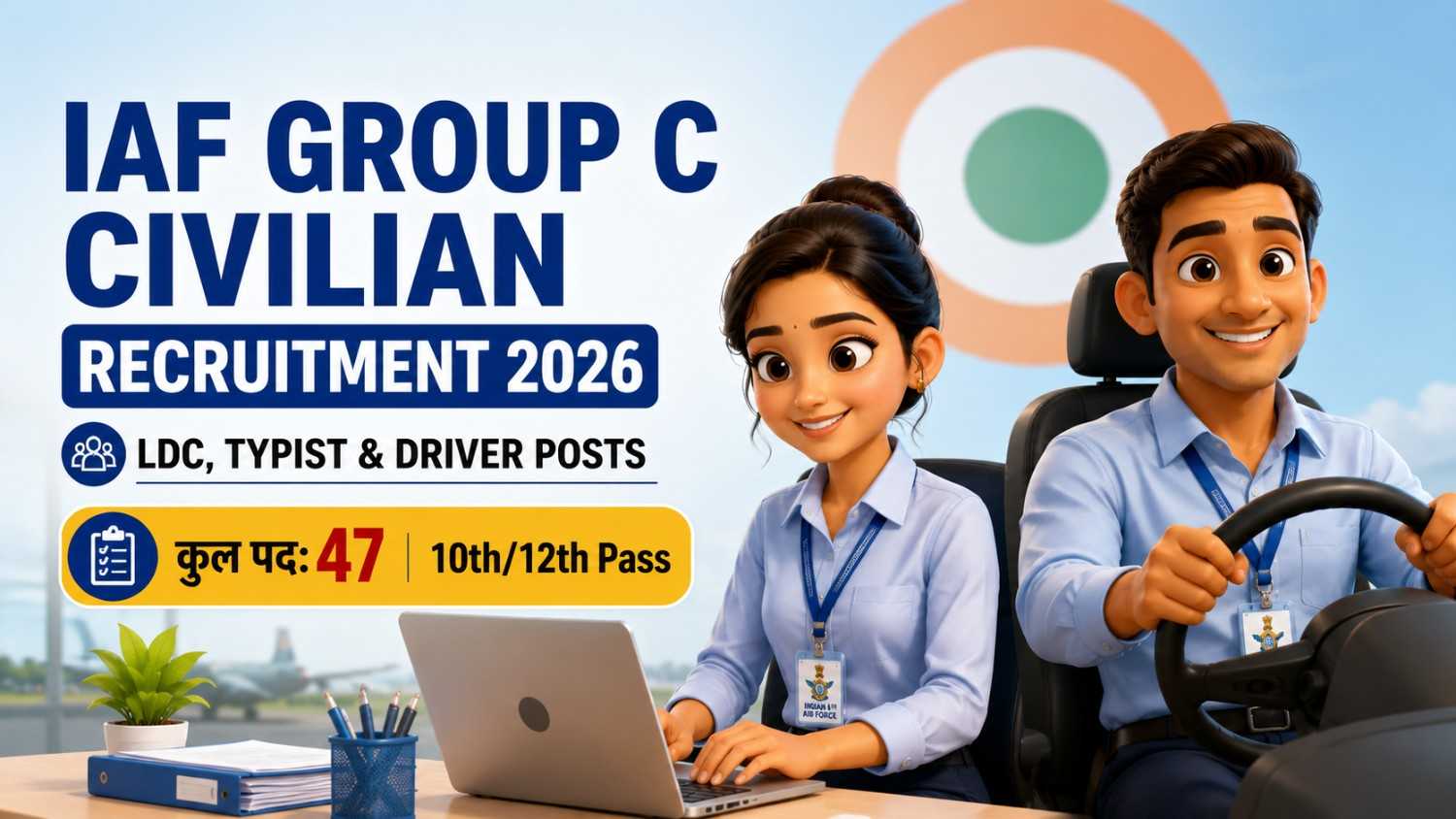 Indian Air Force Group C Civilian Recruitment 2026