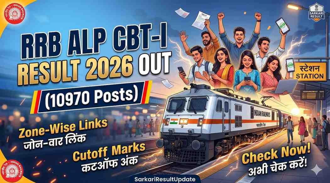 RRB ALP CBT-I Result 2026