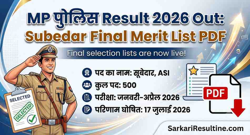 MP Police Result 2026