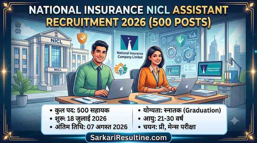 National Insurance NICL Assistant Recruitment 2026