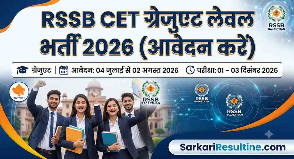 RSSB CET Graduate Level Online Form 2026