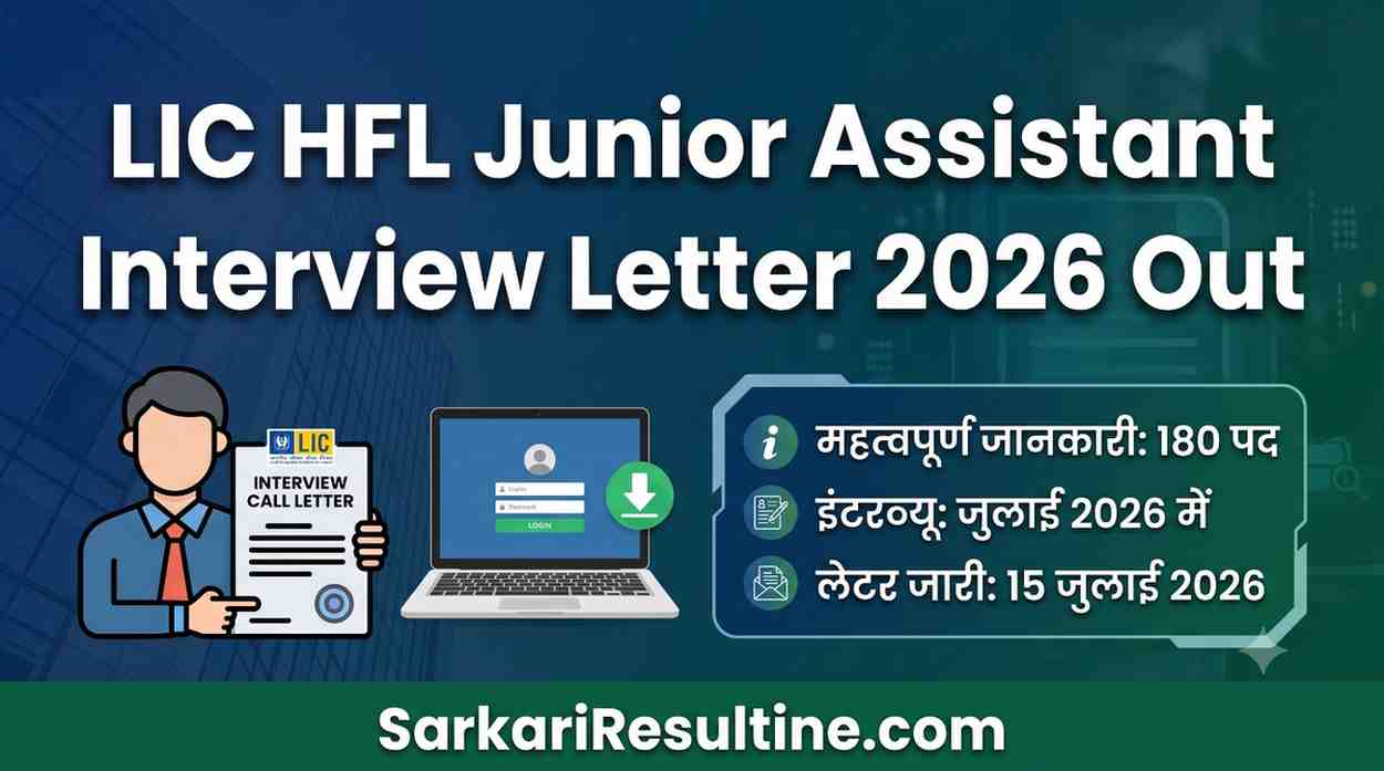 LIC HFL Junior Assistant Interview Letter 2026