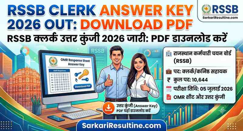 RSSB Clerk Answer Key 2026 Out: Download PDF