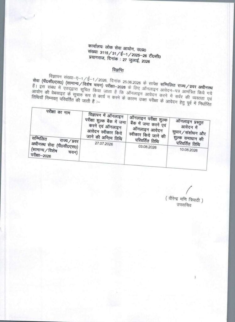 Check Date Extend Notice