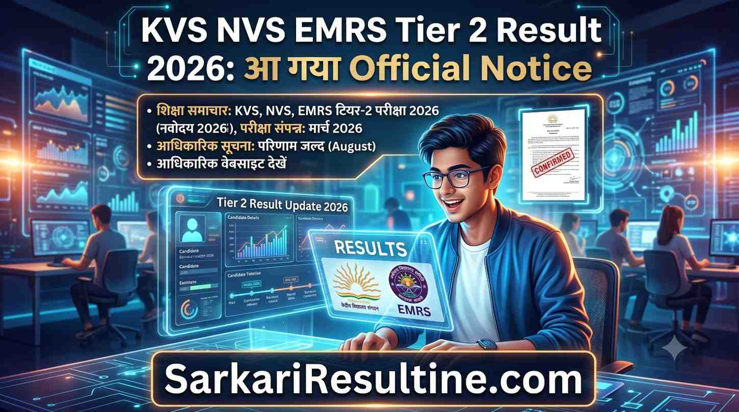 KVS NVS EMRS Tier 2 Result 2026