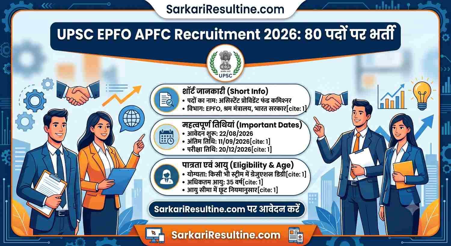 UPSC EPFO APFC Recruitment 2026