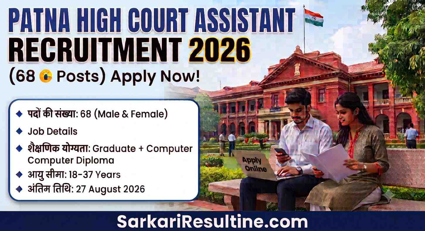 Patna High Court Assistant Recruitment 2026