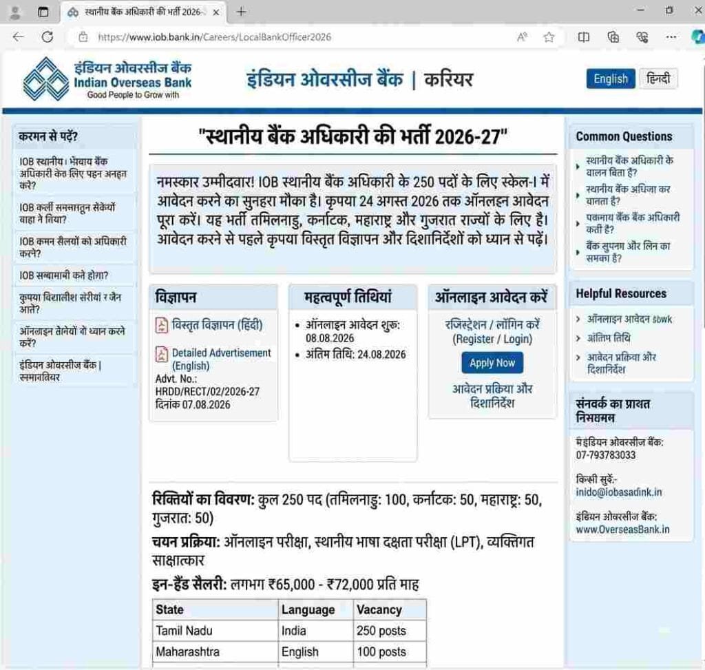 IOB Local Bank Officer Recruitment 2026 online apply