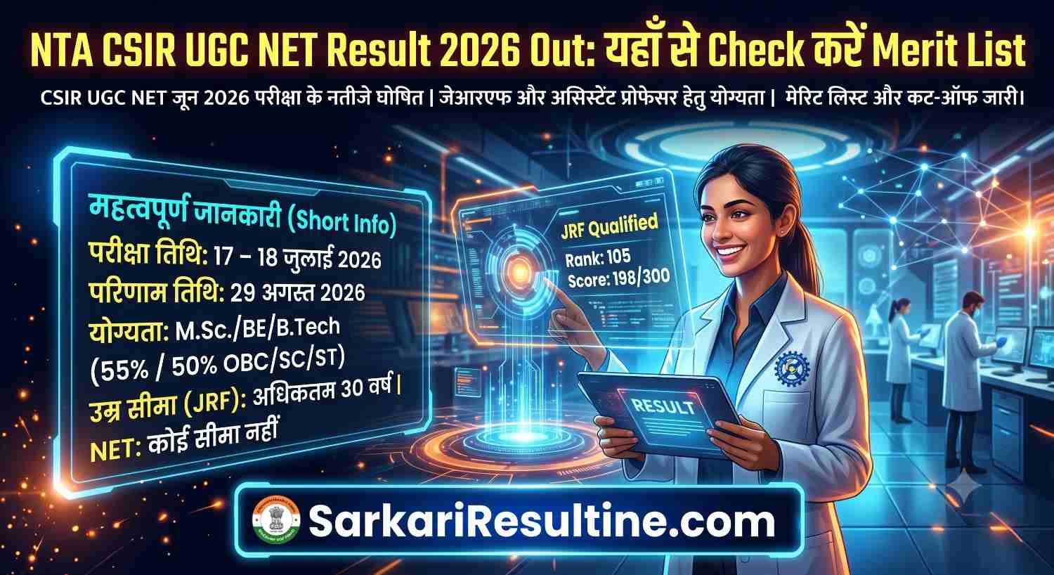NTA CSIR UGC NET Result 2026
