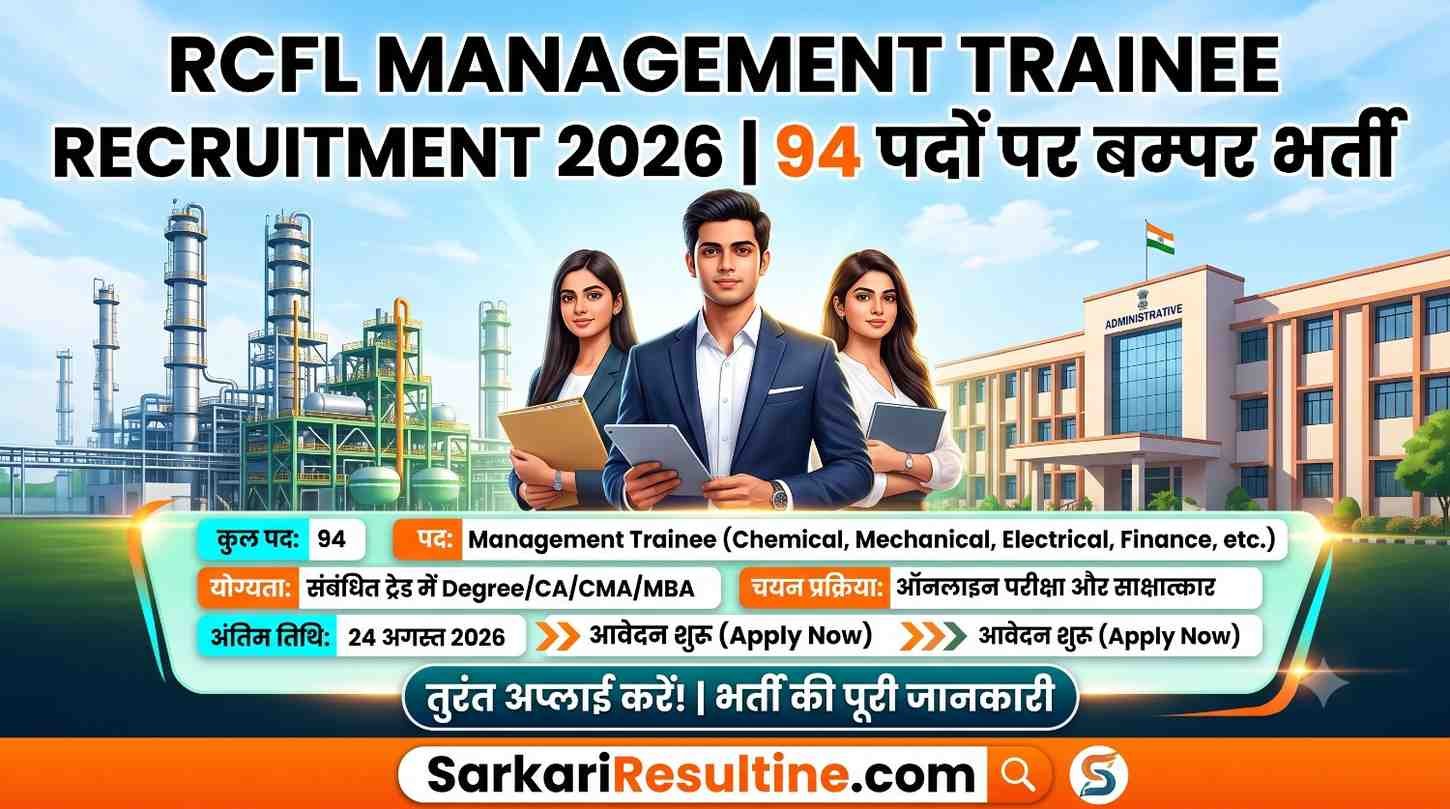 RCFL Management Trainee Recruitment 2026