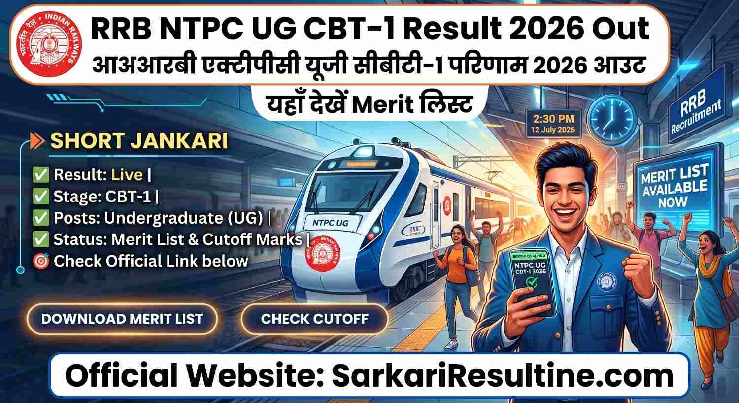 RRB NTPC 10+2 UG CBT-1 Result 2026