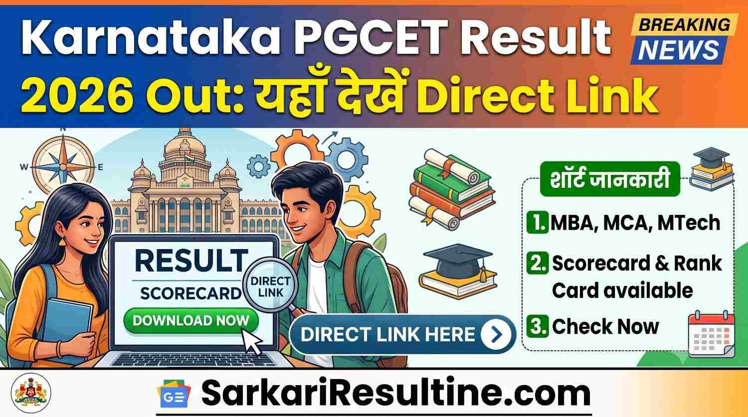 : Karnataka PGCET Result 2026