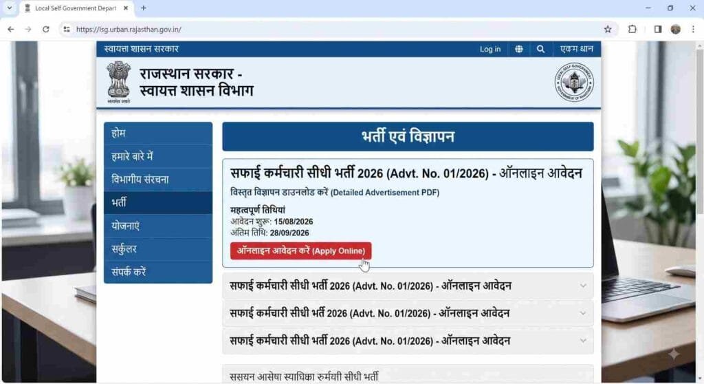 Rajasthan Safai Karmchari Recruitment 2026 out online form fill