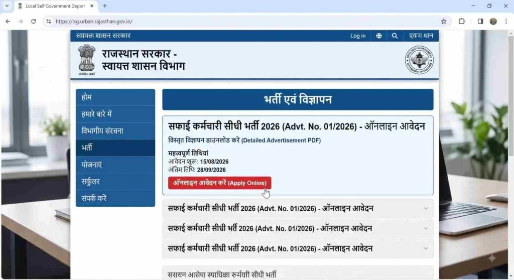 Rajasthan Safai Karmchari Recruitment 2026 out online form fill