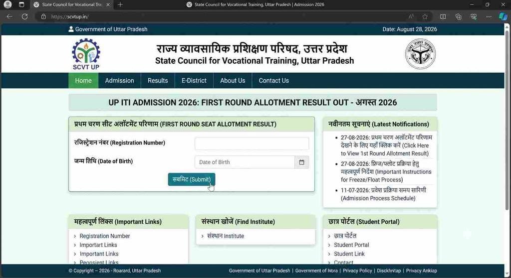 UP ITI 1st Round Allotment Result 2026 apply online