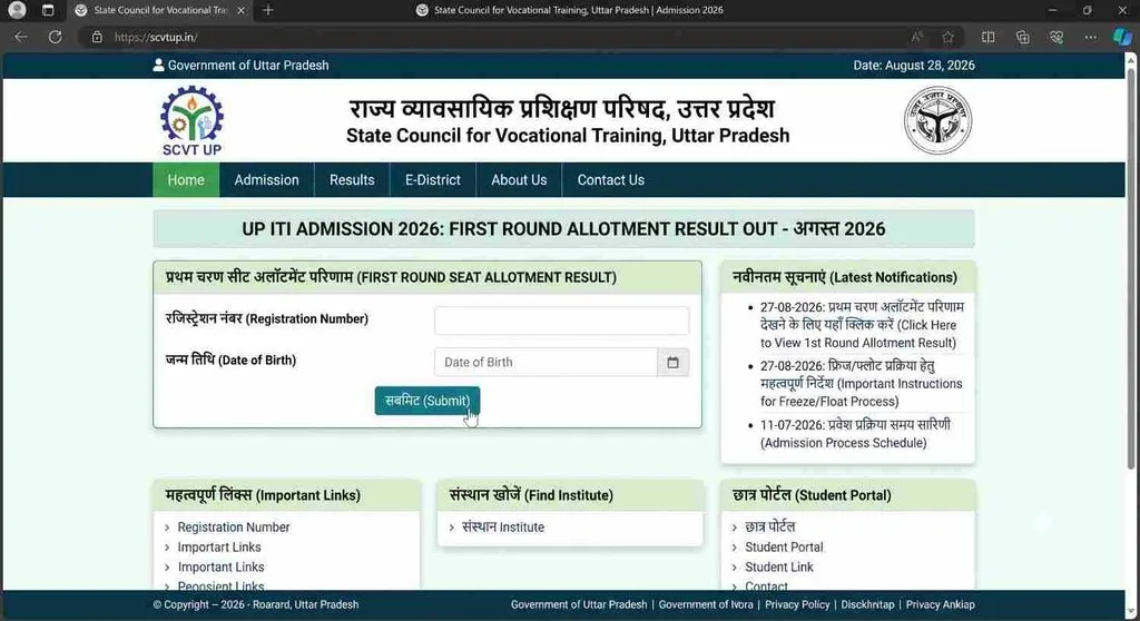 UP ITI 1st Round Allotment Result 2026 apply online