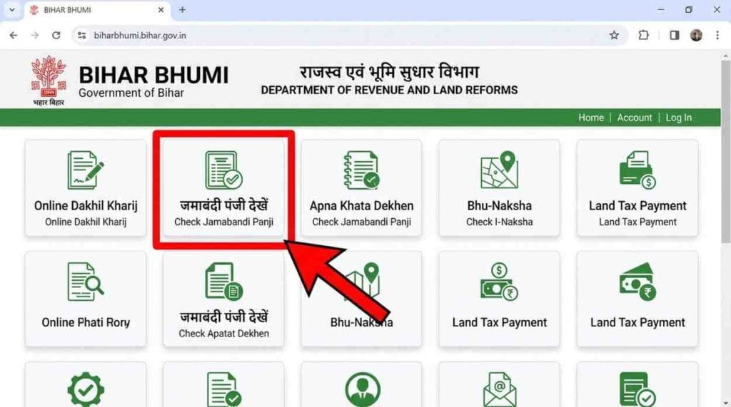  Jamabandi (जमाबंदी) पंजी ऑनलाइन कैसे चेक क
