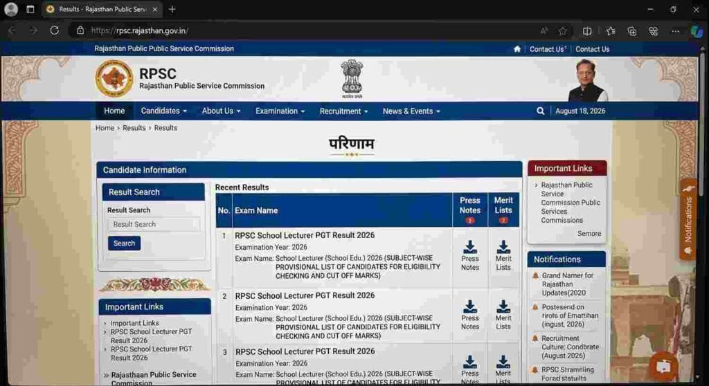 RPSC School Lecturer Result 2026 Out apply online