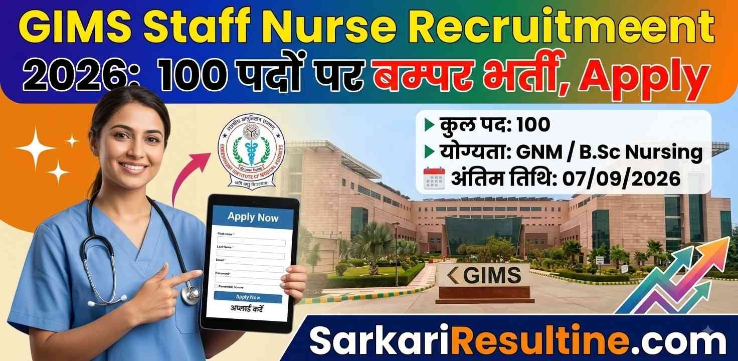 GIMS Staff Nurse Recruitment 2026: 100 पदों पर बम्पर भर्ती, Apply