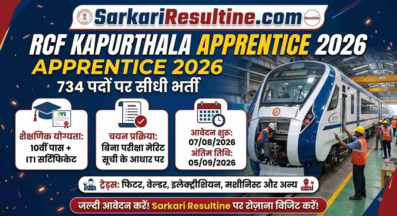 RCF Kapurthala Apprentice Recruitment 2026