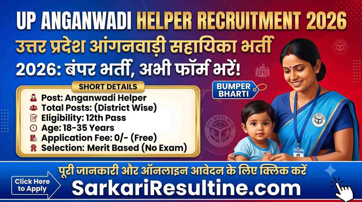 UP Anganwadi Helper Recruitment 2026