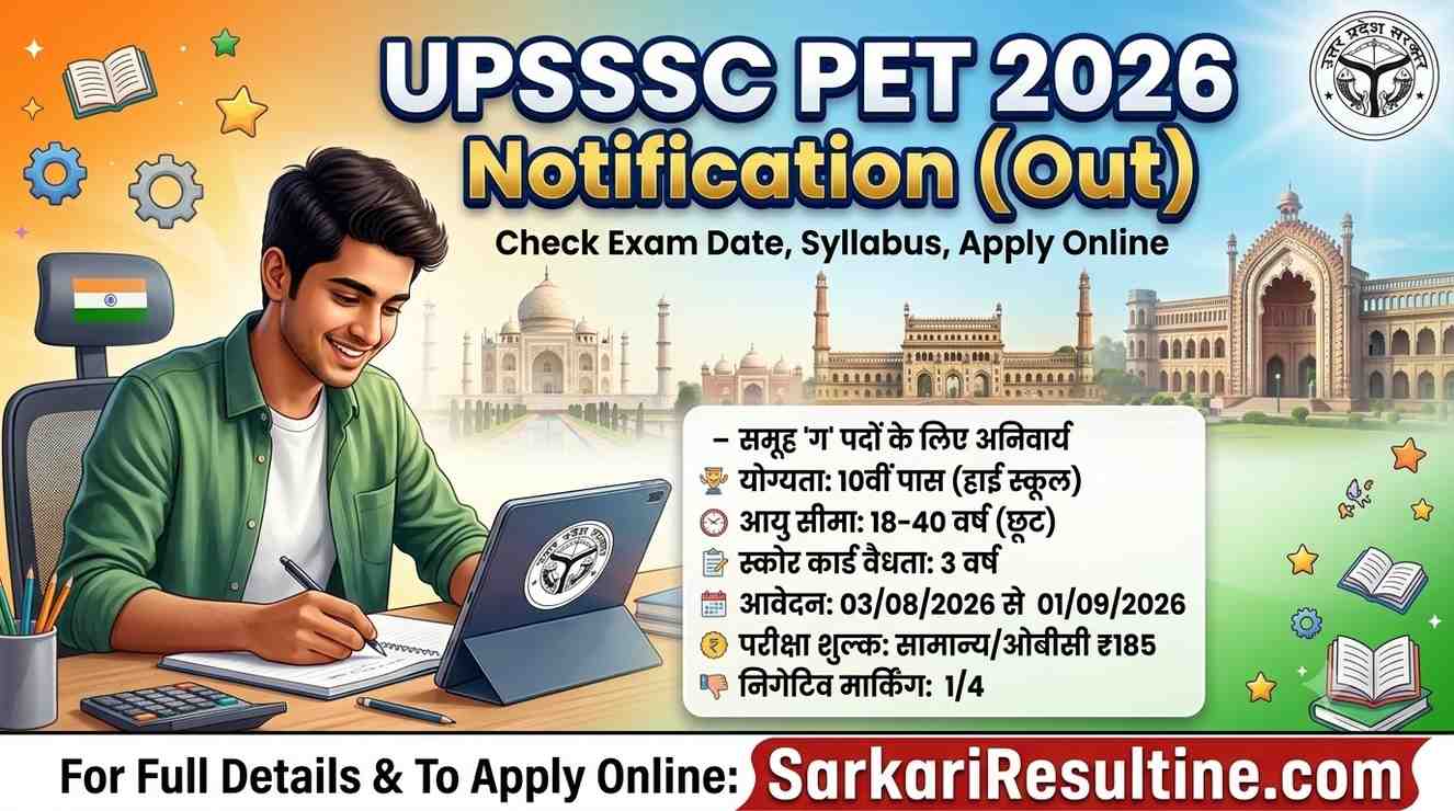 UPSSSC PET 2026