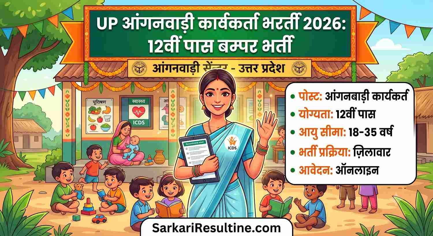 UP Anganwadi Worker Bharti 2026