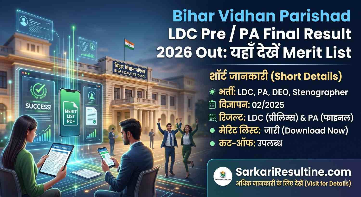 Bihar Vidhan Parishad LDC Pre / PA Final Result 2026