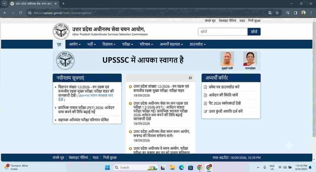 offical websiteUPSSSC Forest Guard Exam City 2026