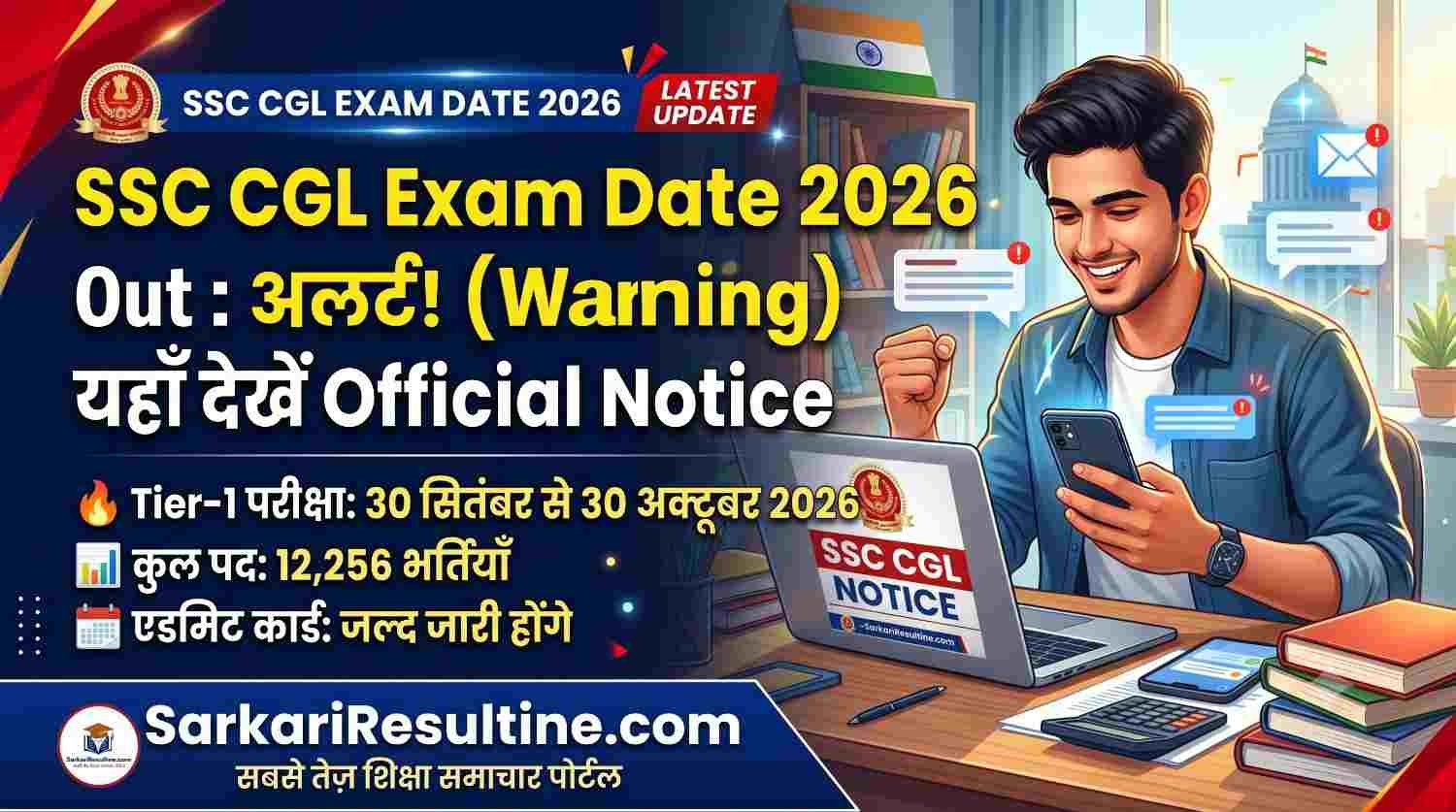 SSC CGL Exam Date 2026