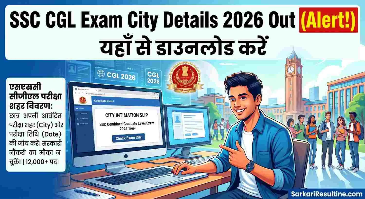 SSC CGL Exam City Details 2026