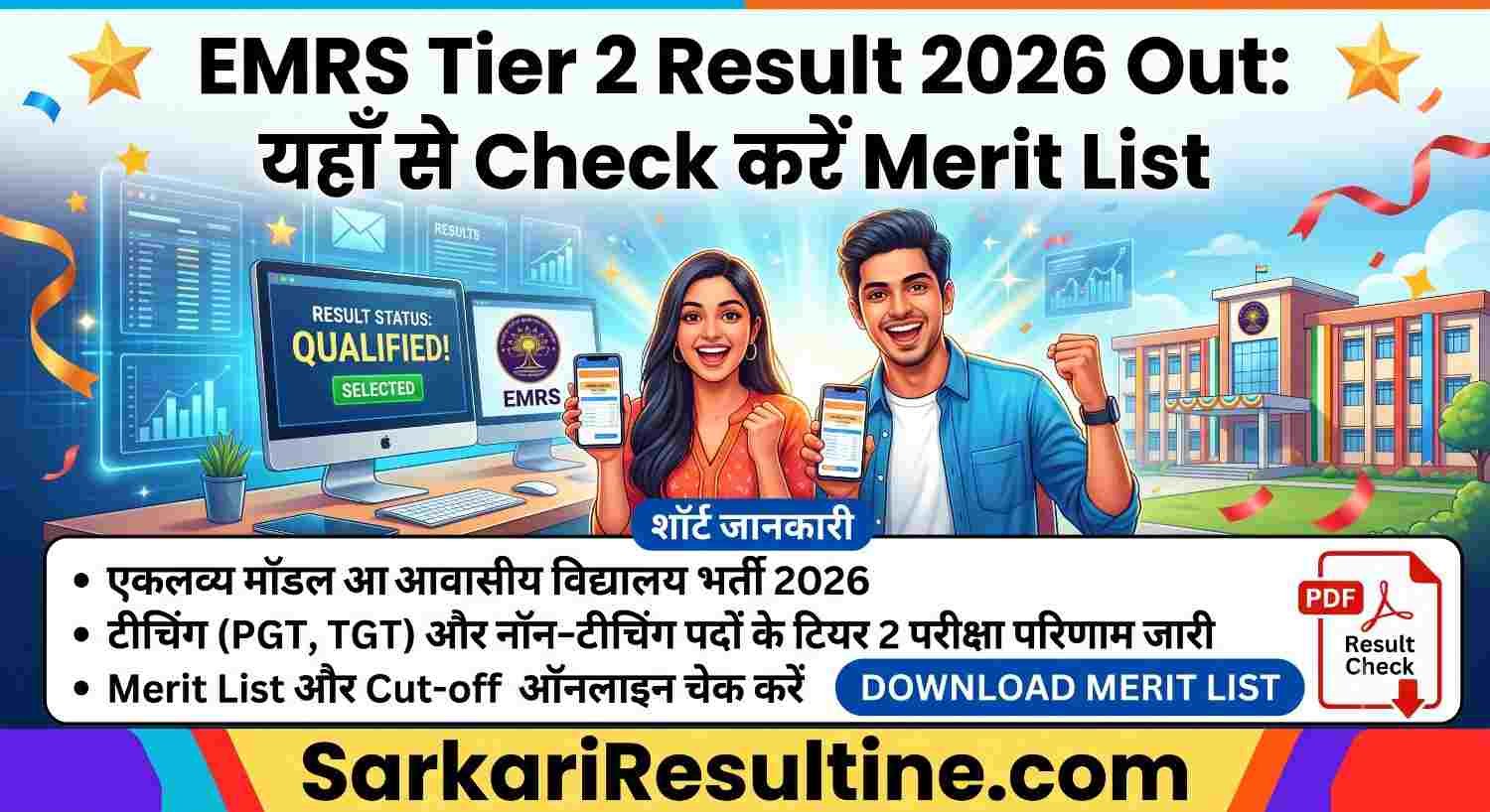 EMRS Tier 2 Result 2026