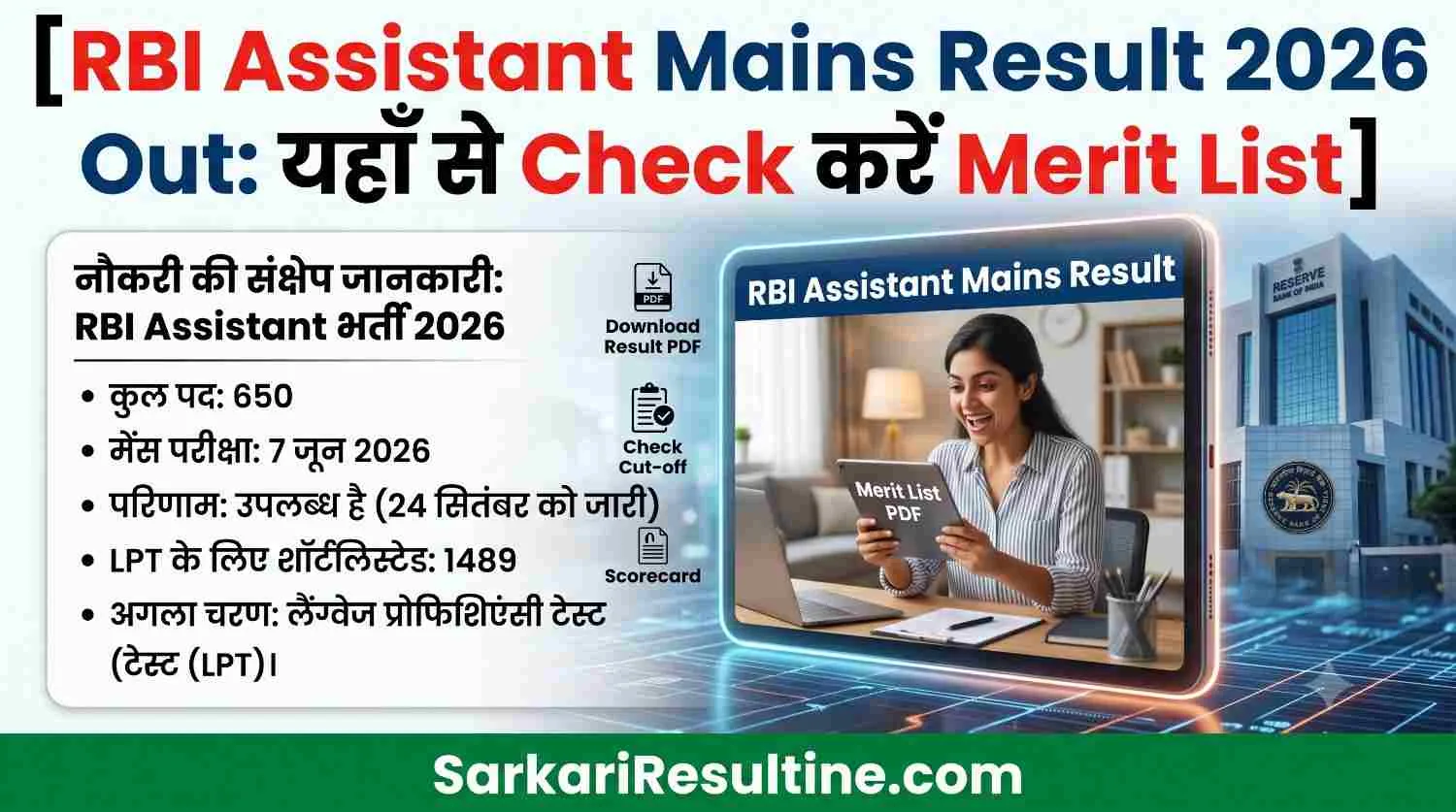 RBI Assistant Mains Result 2026
