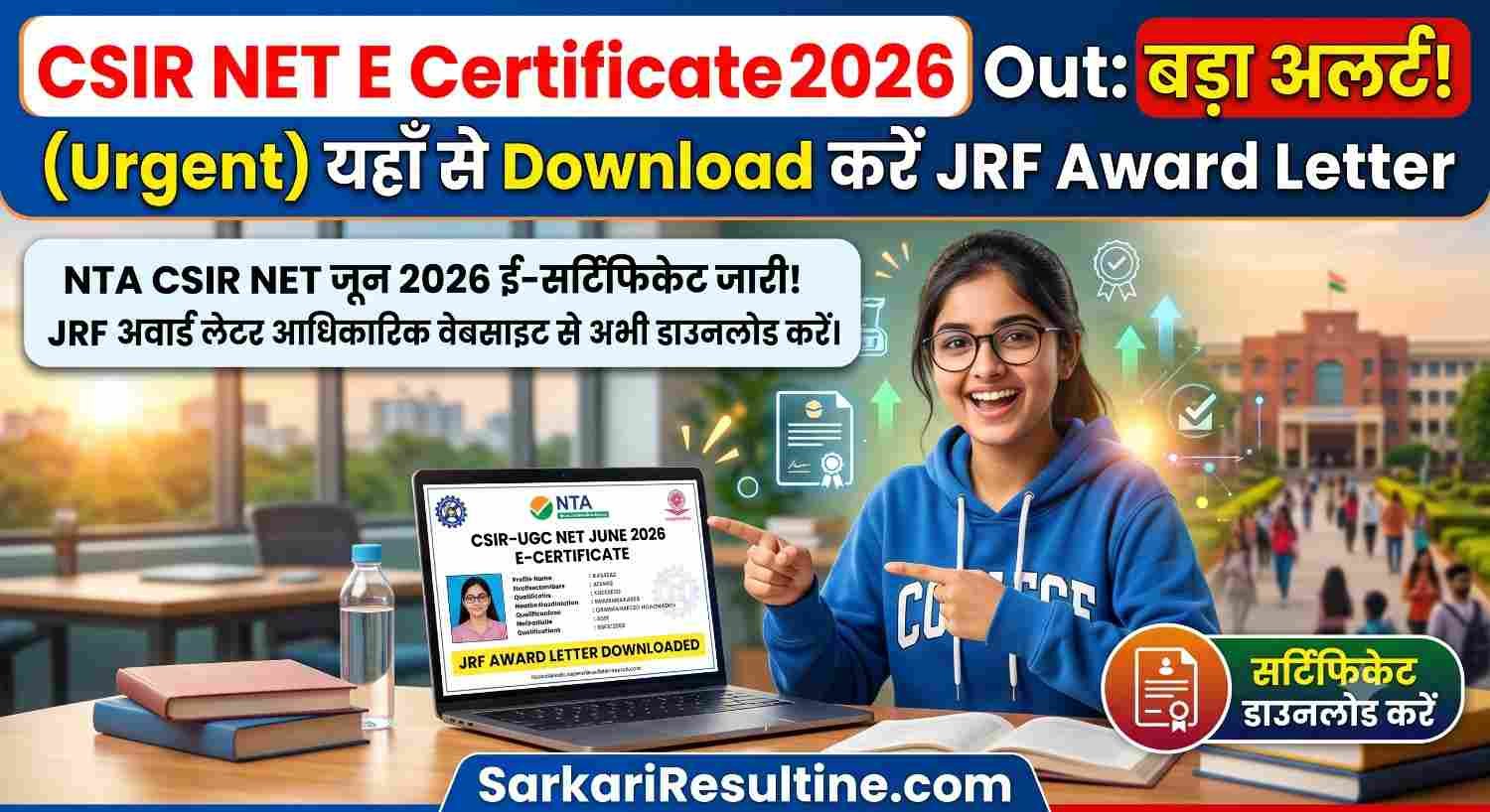 CSIR NET E Certificate 2026