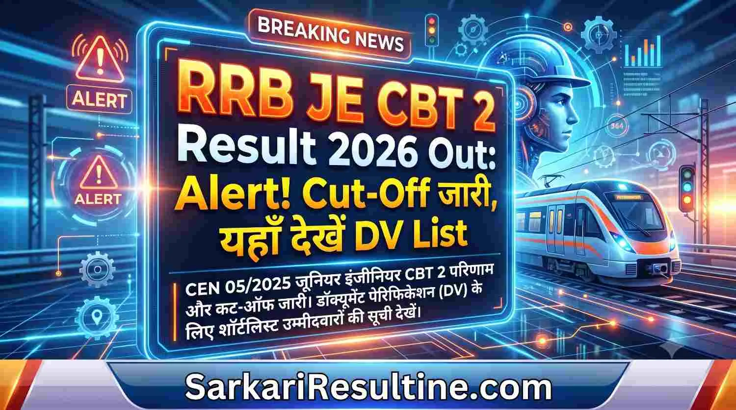 RRB JE CBT 2 Result 2026