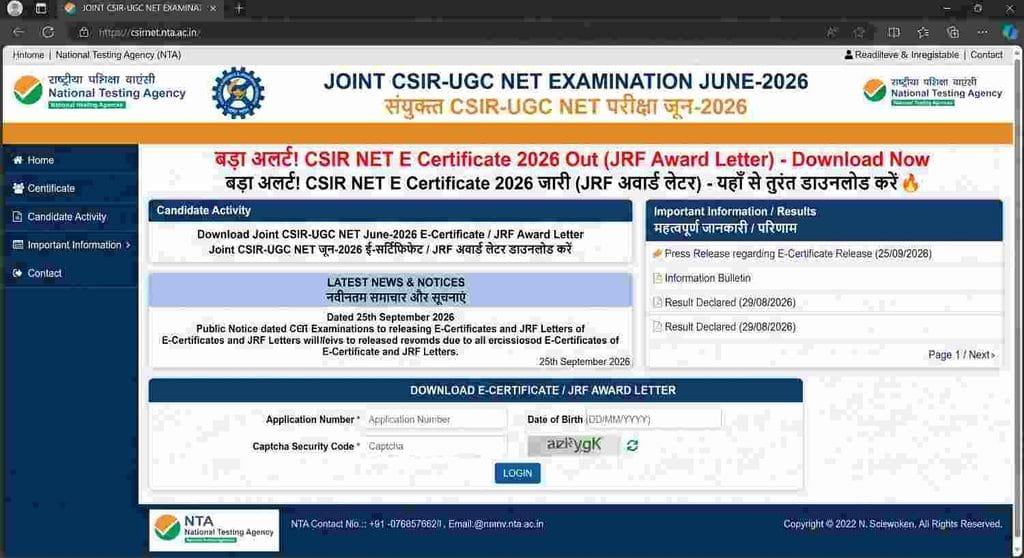 offical website CSIR NET E Certificate 2026