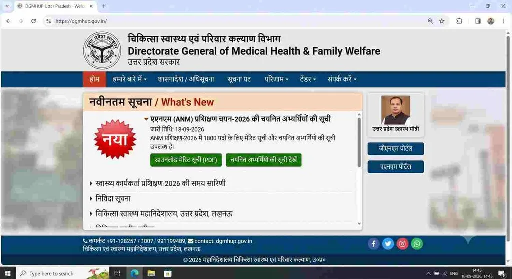 offical website for UP DGMHUP ANM Merit List 2026 Out