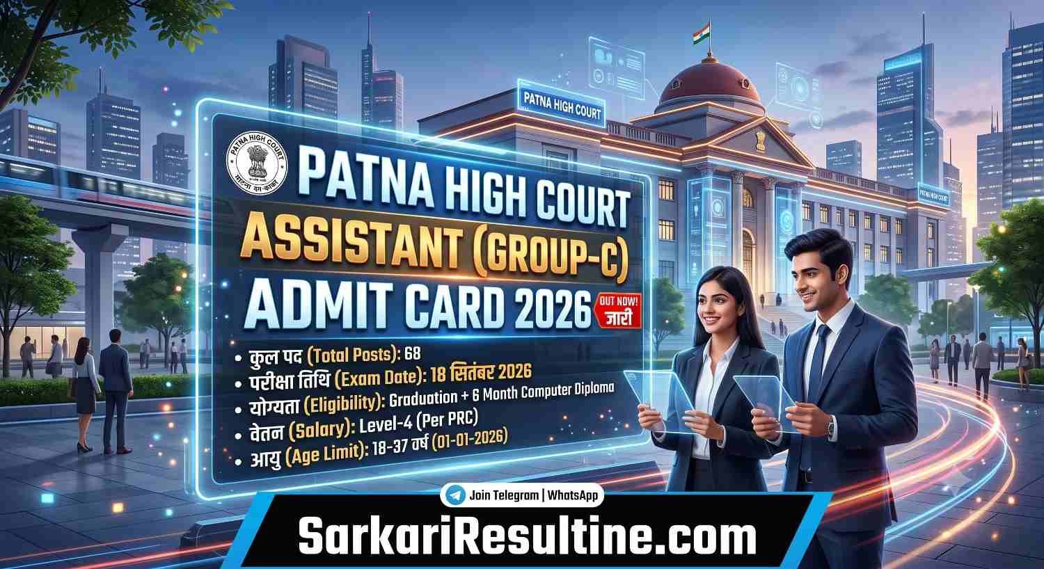 Patna High Court Assistant Admit Card 2026
