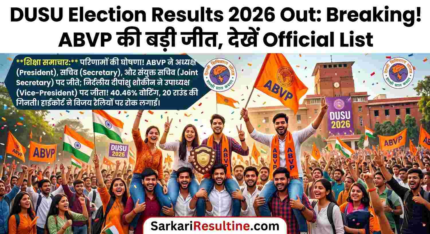 DUSU Election Results 2026