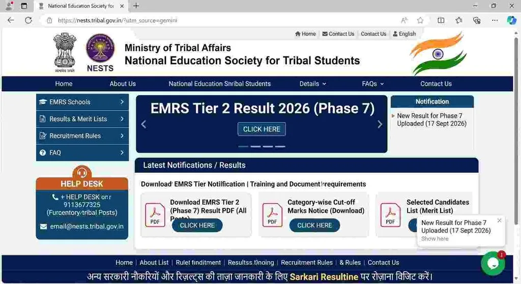 offical website EMRS Tier 2 Result 2026