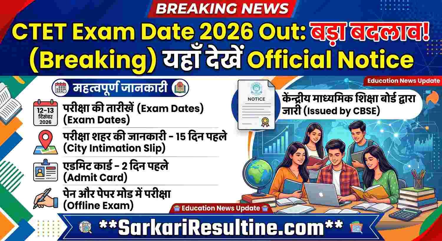 CTET Exam Date 2026