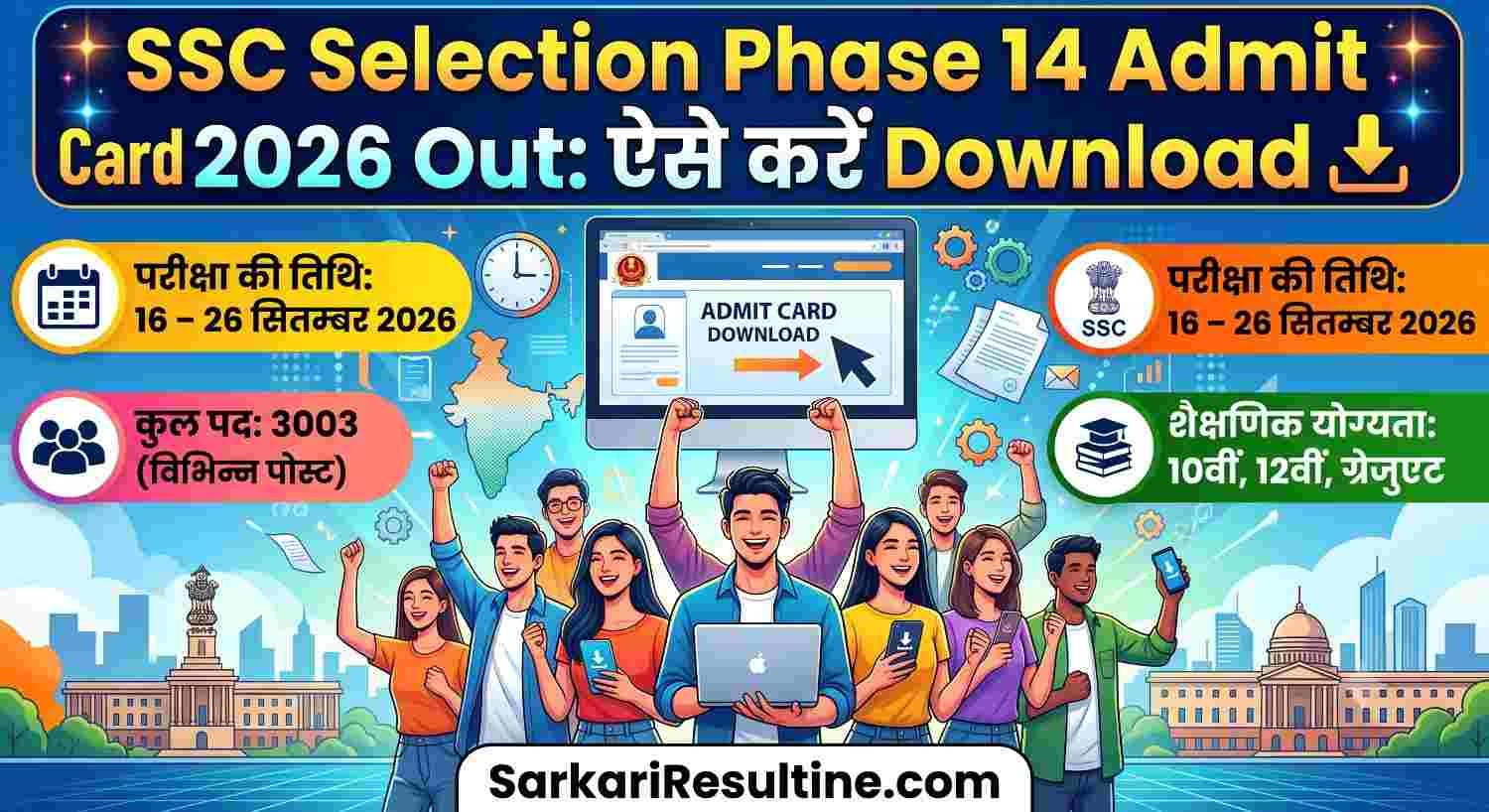 SSC Selection Phase 14 Admit Card 2026