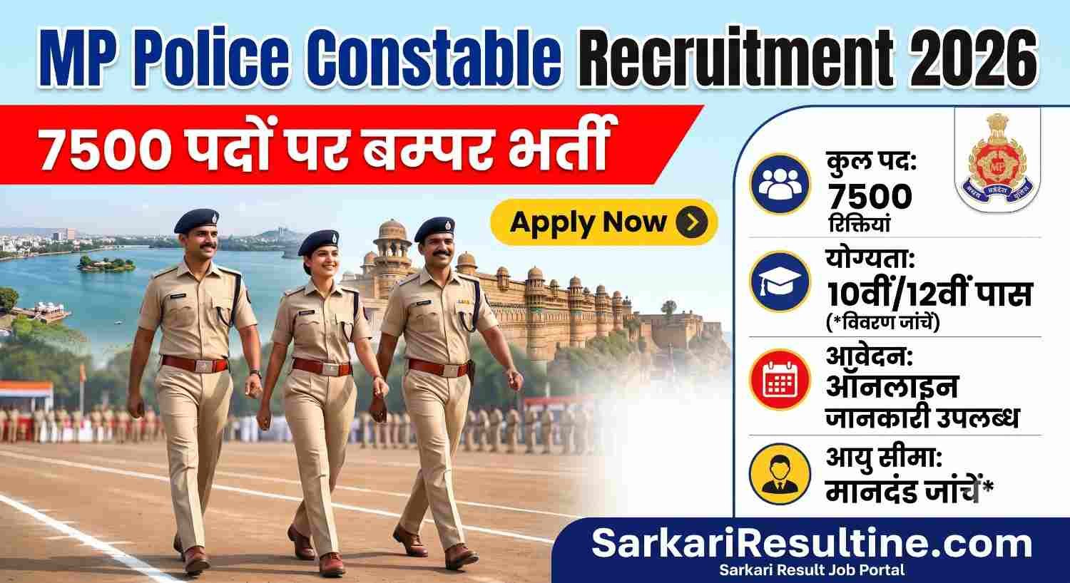 MP Police Constable Recruitment 2026