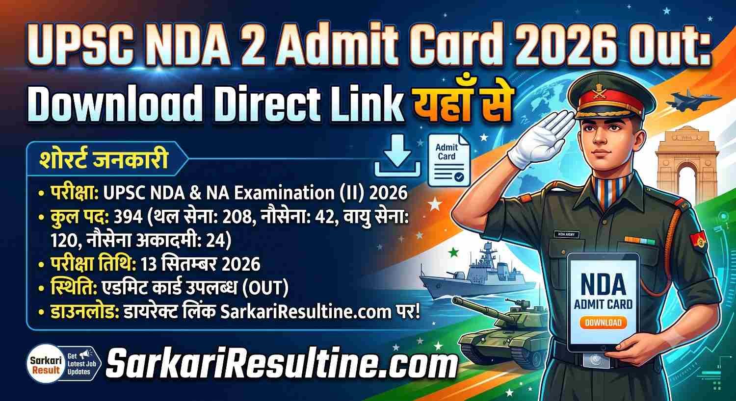 Upsc nda 2 admit card 2026