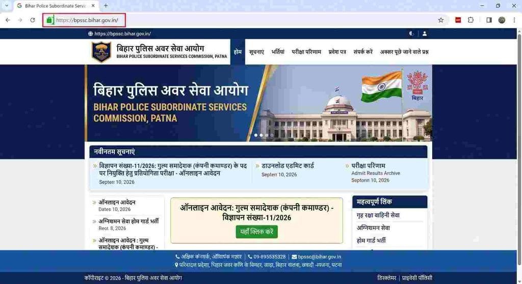 offical website BPSSC Bihar Police Company Commander Recruitment 2026