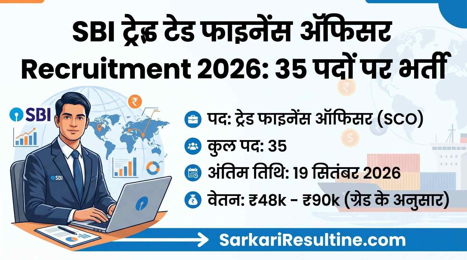 SBI Trade Finance Officer Recruitment 2026