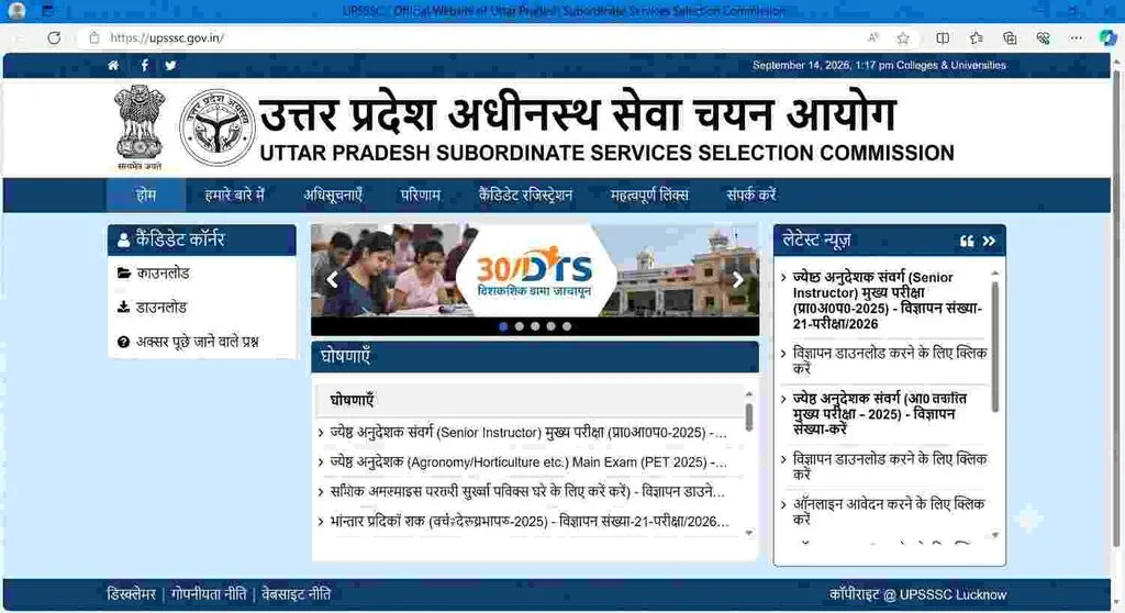 offical website for UPSSSC Senior Instructor Recruitment 2026