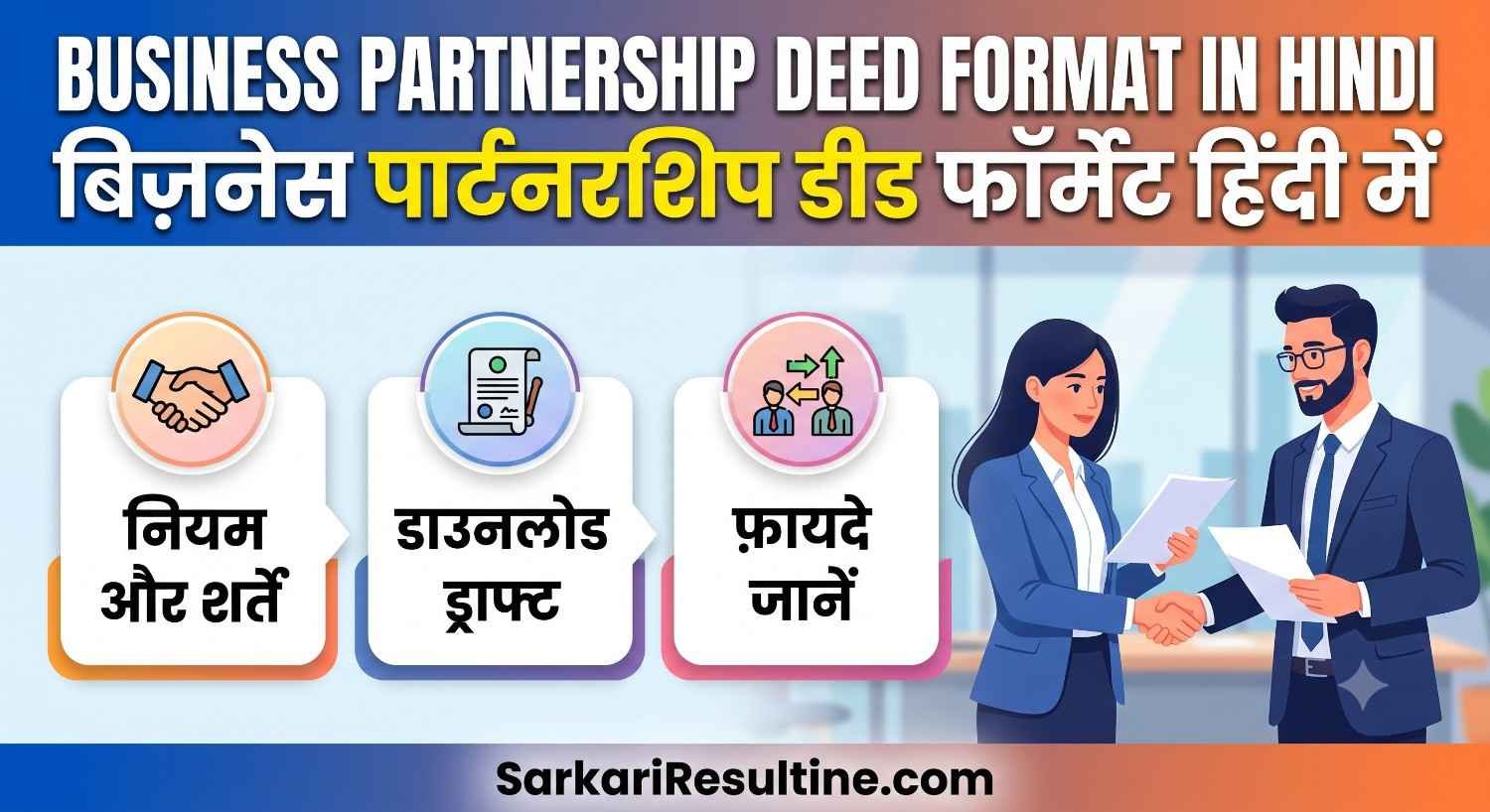 Business Partnership Deed Format in Hindi