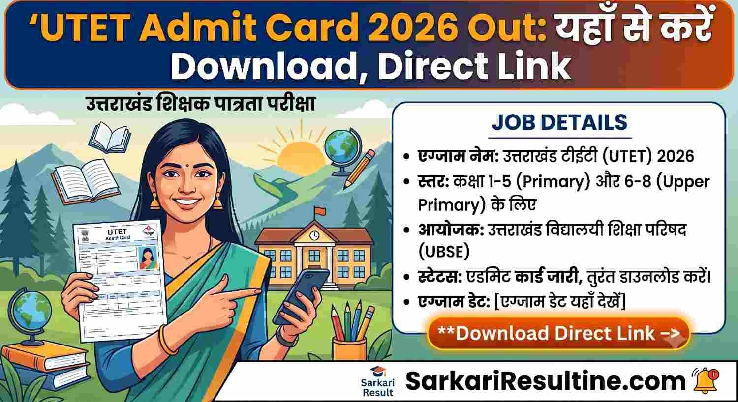 UTET Admit Card 2026